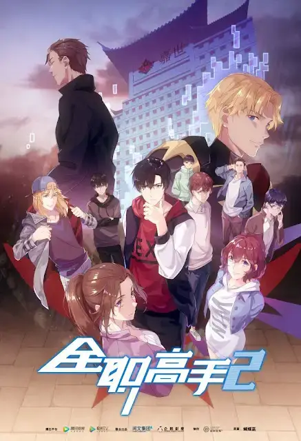 Download New Trailer For The King S Avatar Season Unveiled On Ye Xiu S Birthday Just Another Random Blog