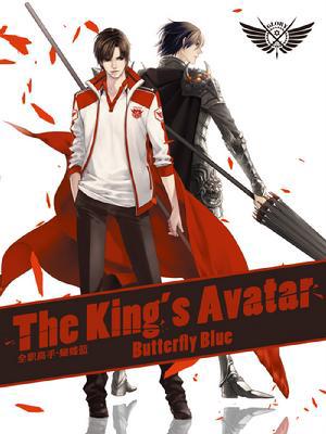 The King's Avatar Anime Season 2 New Teaser Visuals  King's avatar, King's  avatar anime, The king's avatar anime