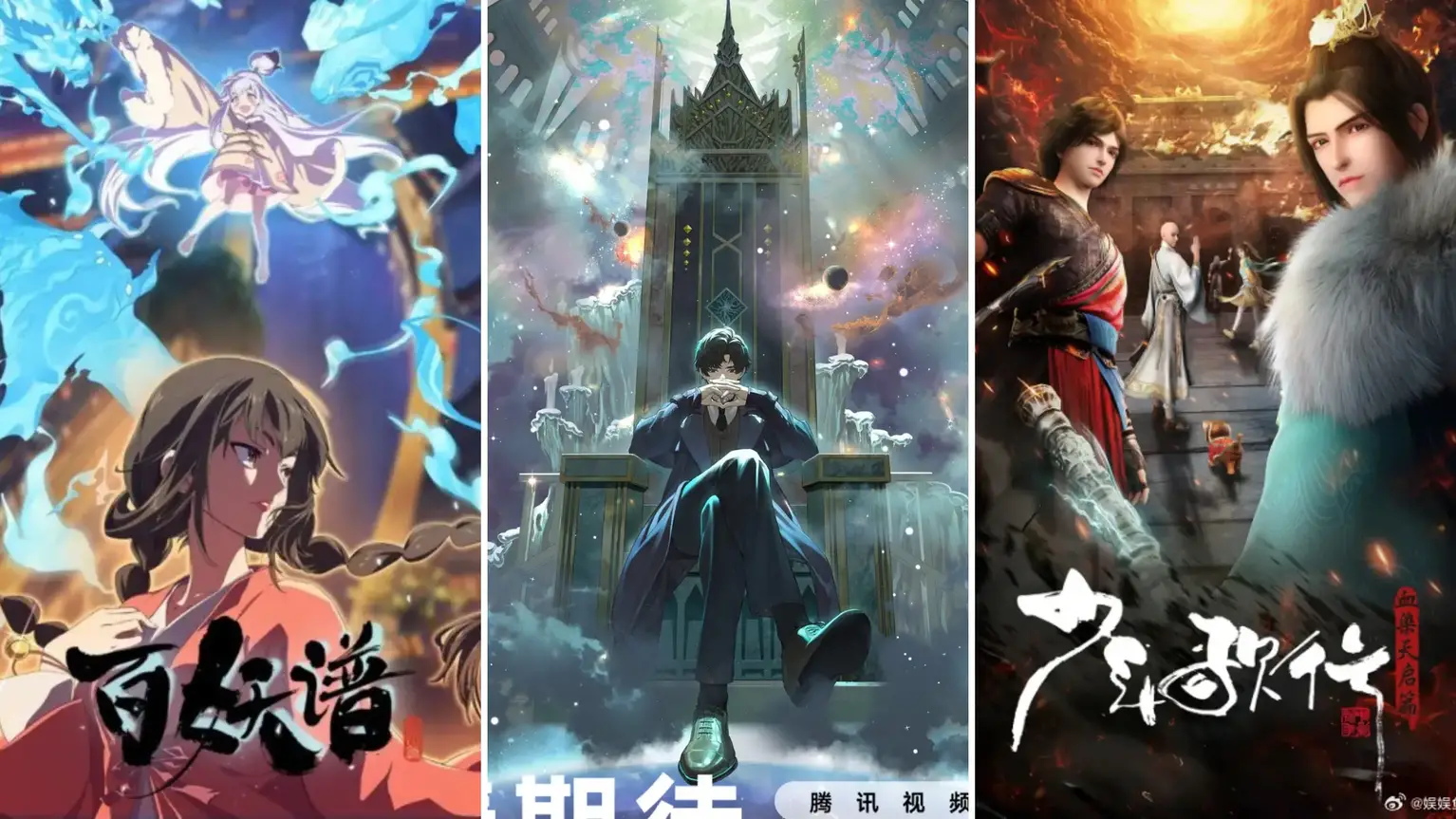 Chinese Anime 2025: Must-Watch Donghua You Can't Miss 1 Chinese Anime 2025