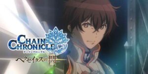 Chain Chronicle Anime