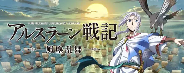 10 Anime Like Ousama Ranking (Ranking of Kings) 2 Arslan Senki