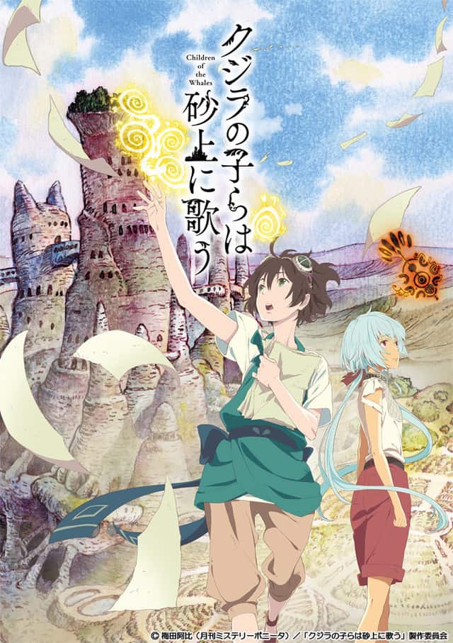 9015d children2bof2bthe2bwhales2banime 10 Anime Like Kaina of the Great Snow Sea (Ooyukiumi no Kaina)