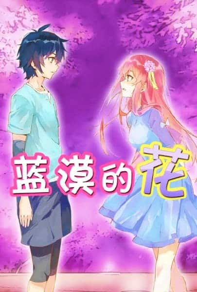 Unveiling Lan Mo De Hua: An Irresistibly Cute Chinese Short Anime 2 Lan Mo De Hua