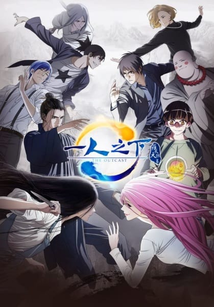 8+ Chinese Anime with Japanese Dub Version 2 Hitori no Shita: The Outcast