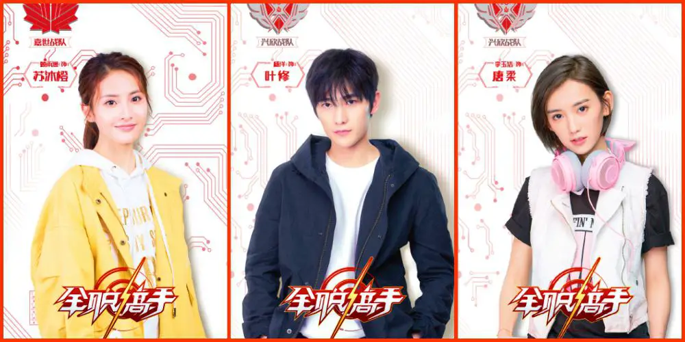 ❣YANG 杨洋 YANG ❣ on X: The King's Avatar live action Bao Rongxing, Sun  Xiang, Yu Wenzou, Han Wenqing, Wang Jiexi  / X