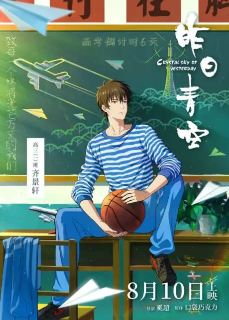 18 of the Sexiest (Donghua) Chinese Anime Male Characters 15 Qi Jingxuan Crystal Sky of Yesterday