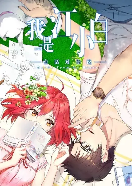10 Chinese Anime Like Spicy Girl (Mala Nu Pei) 8 I'm Joybo