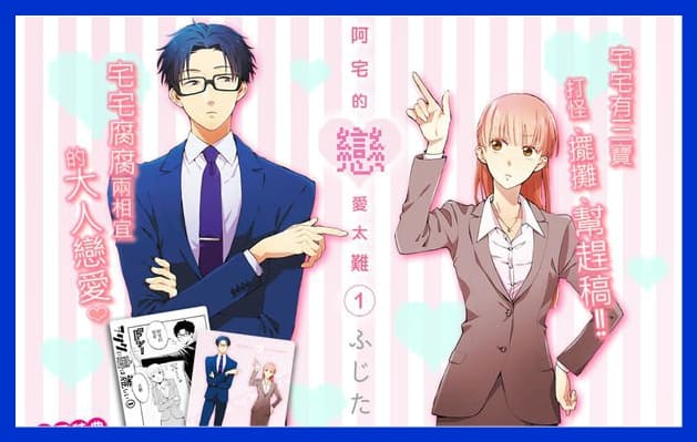 a16bd wotakoi2blove2bis2bhard2bfor2botaku2bop Coming-of-Age Anime Like A Sign of Affection: Navigating Friendship, Love, and Identity