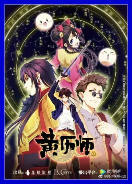 10+ Boys-Love Chinese Anime for Danmei Fans to Watch 18 Huang Li Shi