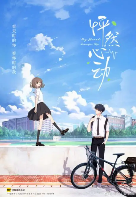 Chinese Anime Like Lan Mo De Hua My heart Leaps Up / love Never Fails