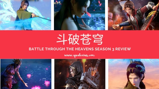 Is Martial Universe Anime Adaptation Worth the Watch? – My Final Impression  Review
