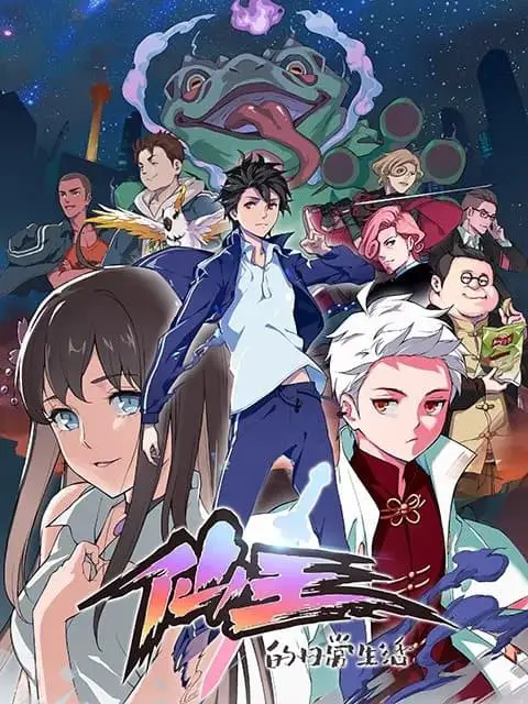 Top 10 Chinese Anime by Haoliners Animation League Studio 6 The Daily Life of the Immortal King
