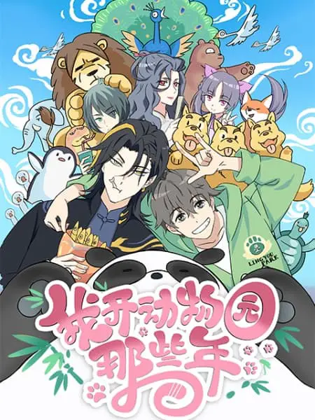 10+ Boys-Love Chinese Anime for Danmei Fans to Watch 21 Those Years I Opened a Zoo