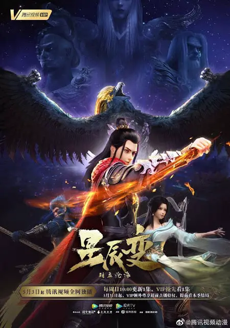 A Year in Review: The Best Chinese Anime of 2021 That You Should Watch 9 Stellar Transformations best chinese anime of 2021