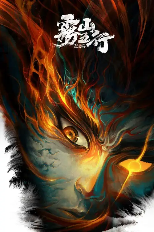 All You Need to Know About Fog Hill of Five Elements (Donghua FAQ) 1 Fog Hill of Five Elements