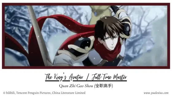 The King's Avatar / Quan Zhi Gao Shou Anime