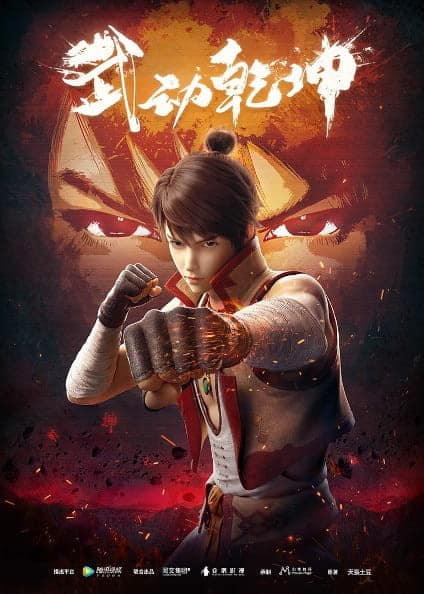 3b6d9 martial2buniverse2bseason2b1 Martial Universe Season 2 Anime (Wu Dong Qian Kun) Updates – Release, Posters & Trailers