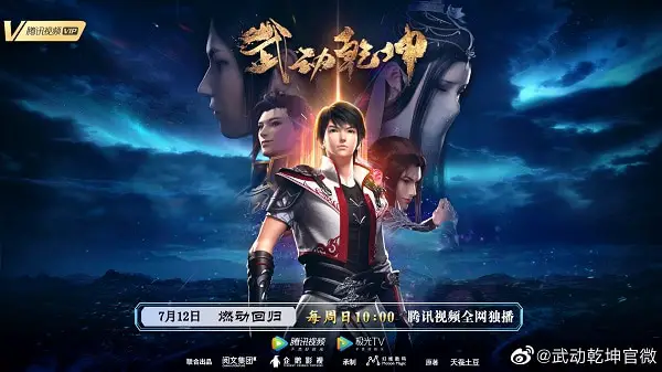 Martial Universe Season 2 Anime (Wu Dong Qian Kun) 