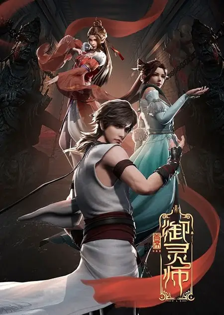 The Last Summoner donghua adaptation latest PV. The Last Summoner (Zuihou  De Zhaohuan Shi) Studio: ASK Animation Release Date: April 26, 2022 A, By Yu Alexius