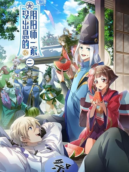 652a0 a useless omyouji family season 2 anime The Summer 2020 Chinese Anime Lineup & Seasonal Guide