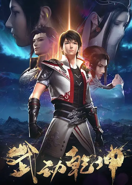 Martial Universe Season 2 Anime (Wu Dong Qian Kun) 