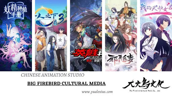 Top 10 Chinese Anime by Big Firebird Cultural Media Animation Studio 1 Big Firebird Cultural Media Animation Studio