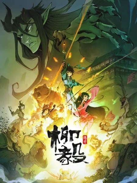 9ee60 legend2bof2bliu2byi The Summer 2020 Chinese Anime Lineup & Seasonal Guide
