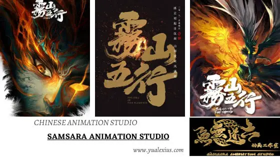 All You Need to Know About Fog Hill of Five Elements (Donghua FAQ) 3 Samsara Animation Studio