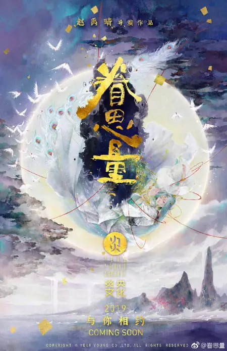 The Last Summoner donghua adaptation latest PV. The Last Summoner (Zuihou  De Zhaohuan Shi) Studio: ASK Animation Release Date: April 26, 2022 A, By Yu Alexius