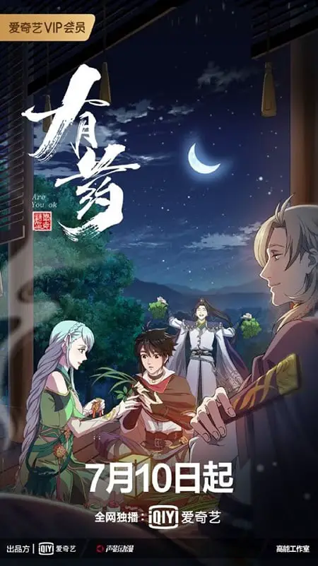 The Last Summoner donghua adaptation latest PV. The Last Summoner (Zuihou  De Zhaohuan Shi) Studio: ASK Animation Release Date: April 26, 2022 A, By Yu Alexius