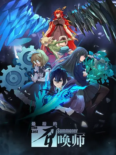 The Last Summoner Visual