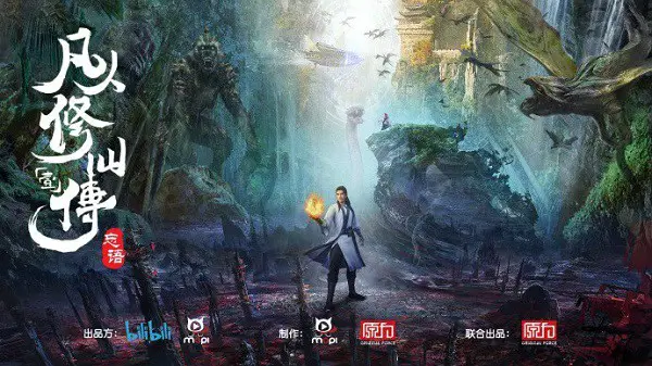 “A Record of a Mortals Journey to Immortality” 2020 Chinese Anime Updates 1 A Record of a Mortals Journey to Immortality
