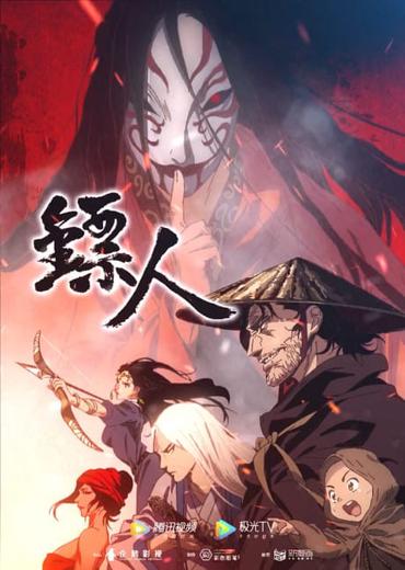 Anime trailer: blades of the guardians #anime #manga #animetiktok #fwi