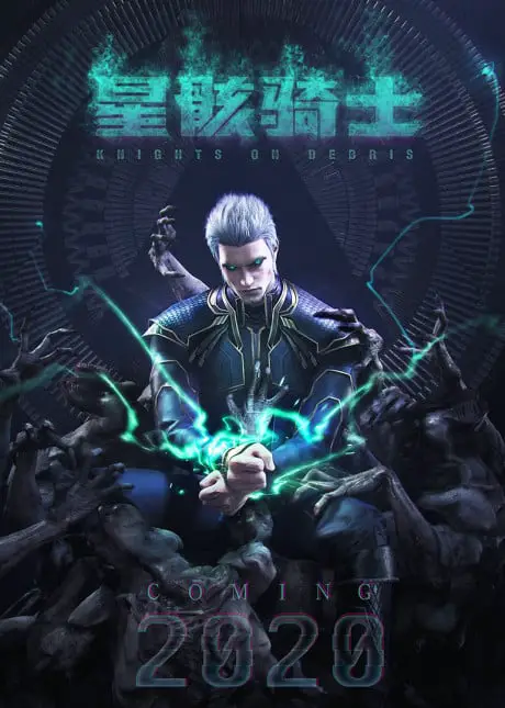 Chinese Anime Sequels And New Series Announced At 2020 Tencent Video