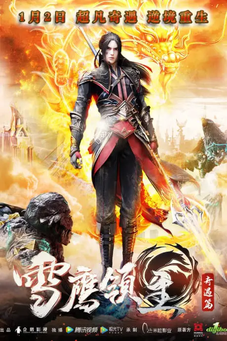 8 Chinese Anime Like Stellar Transformations (Xing Chen Bian) 9 Snow Eagle Lord