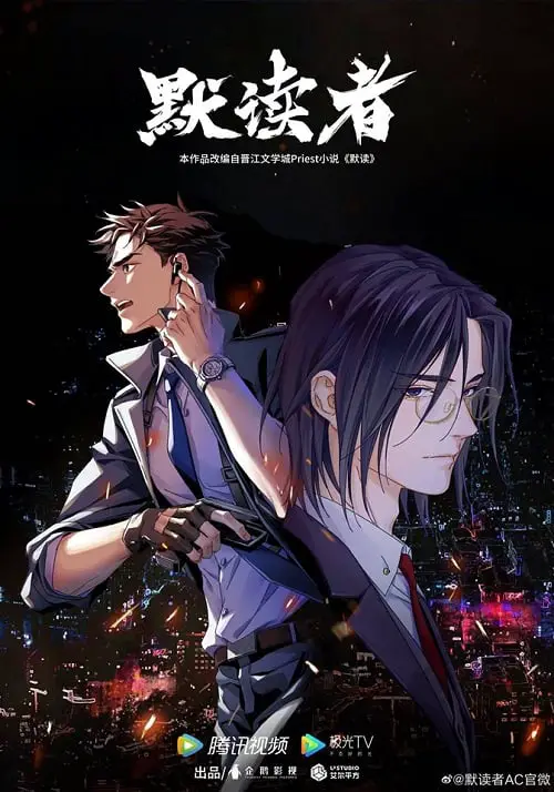 Hope or Heartbreak? The Fate of 5 Unreleased Chinese Boys' Love Anime 3 Silent Reading
