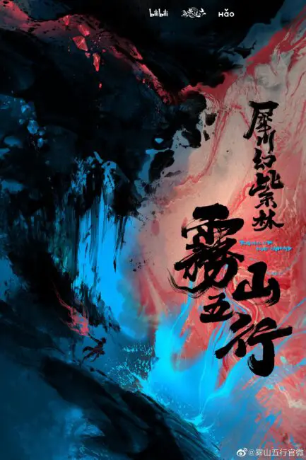 Fog Hill of Five Elements Chapter 2 (Wu Shan Wu Xing) Release Date & Updates 1 Fog Hill of Five Elements Season 2