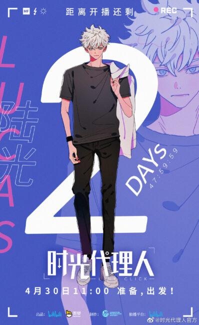 Time Agent anime countdown poster