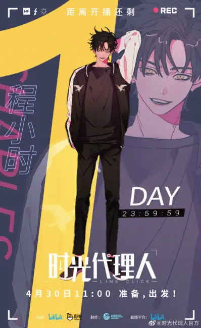 Time Agents / Link Click (Shi Guang Dai Li Ren) Chinese Anime Release and Updates 3 Time Agent anime countdown poster