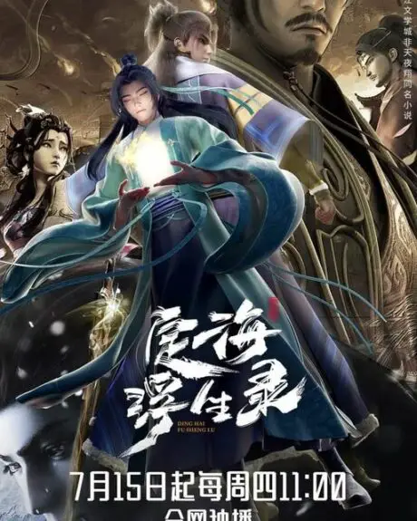 10+ Boys-Love Chinese Anime for Danmei Fans to Watch 11 dinghai fusheng records release