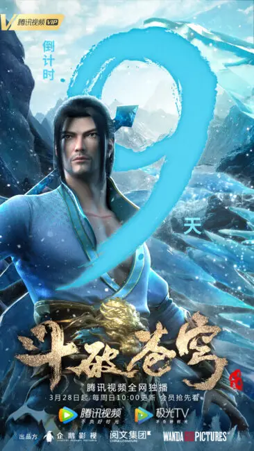 Battle Through The Heavens Season 4 is Coming in 2021 10 Battle Through the Heavens Season 4 Countdown Posters