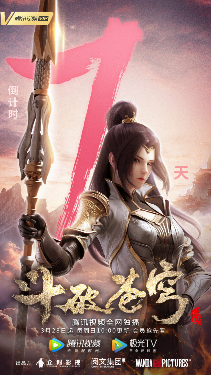 Battle Through The Heavens Season 4 Is Coming In 2021 | Yu Alexius