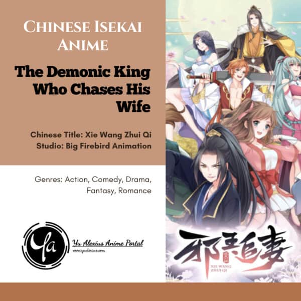 Chinese Isekai Anime The Demonic King Who Chases His Wife