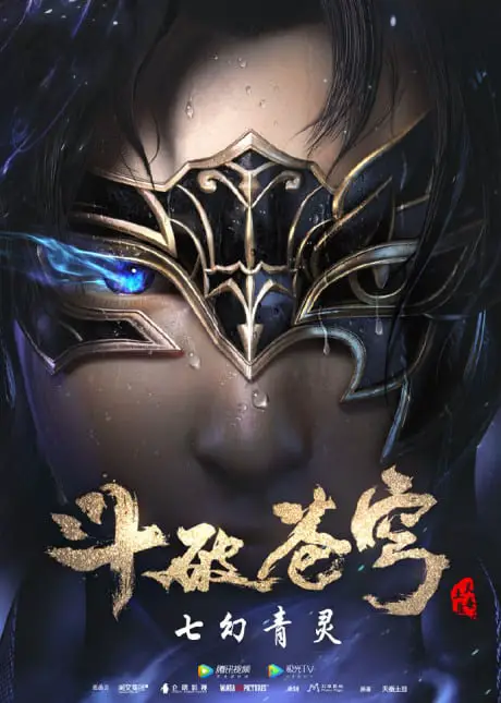 Battle Through The Heavens Season 4 is Coming in 2021 1 Battle Through The Heavens Season 4