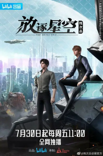 10+ Boys-Love Chinese Anime for Danmei Fans to Watch 19 Can Ci Pin / The Defective