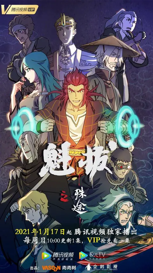 Kuiba Zhi Shu Tu Chinese Anime is Coming in 2021 2 Kuiba 4 movie visual