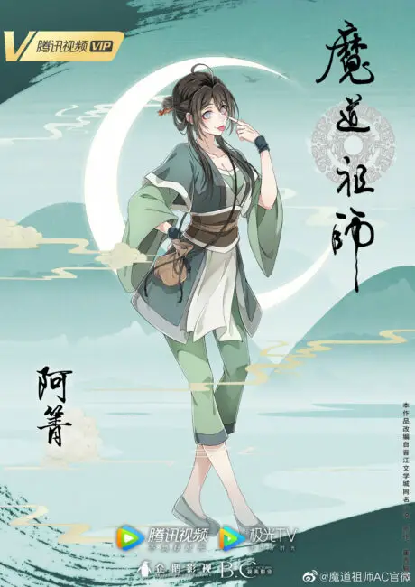 Mo Dao Zu Shi Season 3 New Characters