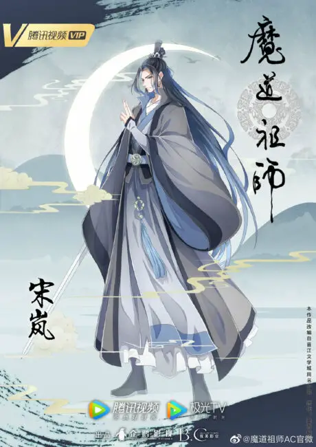 Mo Dao Zu Shi Season 3 New Characters