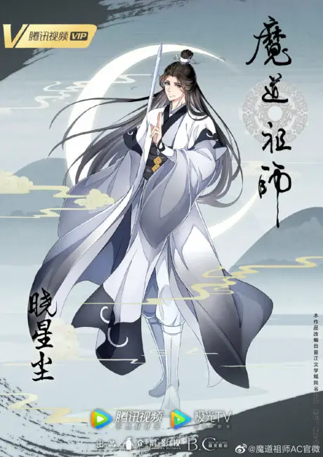 Mo Dao Zu Shi Season 3 New Characters