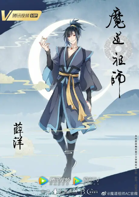 Mo Dao Zu Shi Season 3 New Characters